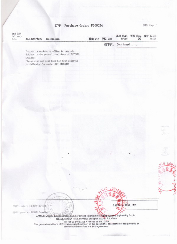 阿斯利康藥業橡膠接頭，阿斯利康藥廠橡膠接頭，阿斯利康藥業工廠橡膠接頭