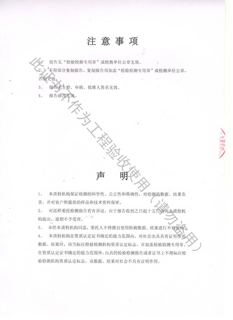 【資質證書】ZTF可調(diào)阻尼式彈簧減震器檢測報告