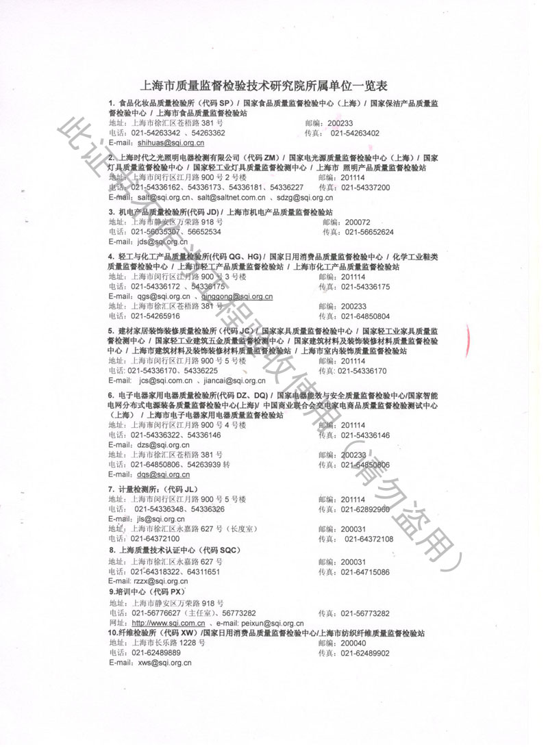 【資質證書】ZTF可調(diào)阻尼式彈簧減震器檢測報告