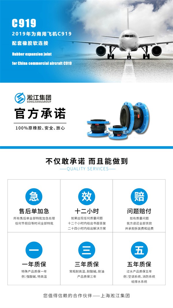 【PTFE】DN100內襯四氟橡膠接頭(S30408+NR) 【中標】龍港市住宅二次供水改造項目